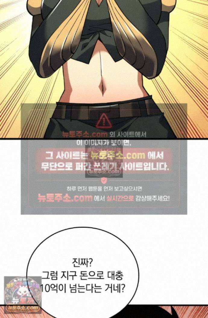 히든 직업 갬블러로 인생 역전 38화 4