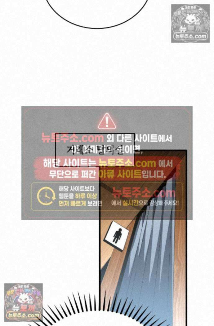 히든 직업 갬블러로 인생 역전 38화 6