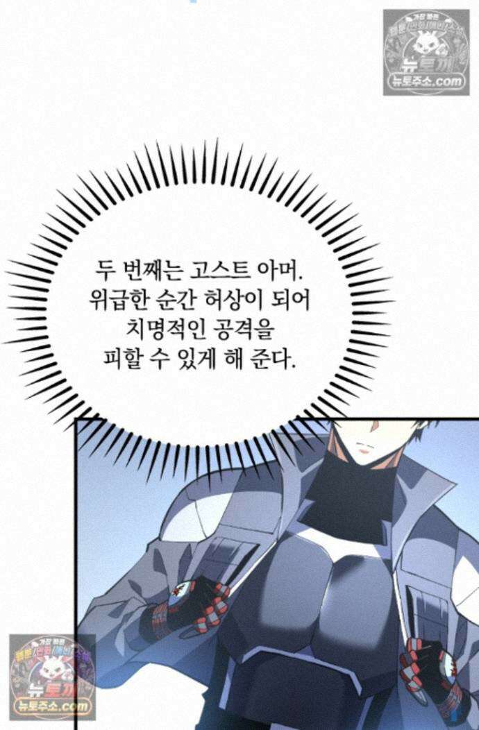 히든 직업 갬블러로 인생 역전 38화 9