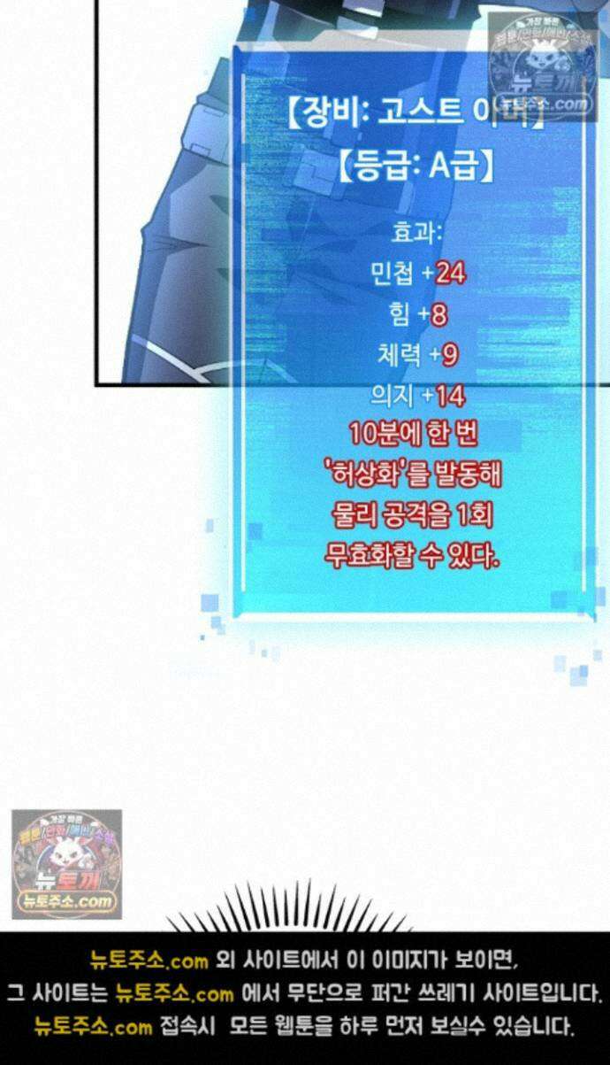 히든 직업 갬블러로 인생 역전 38화 10
