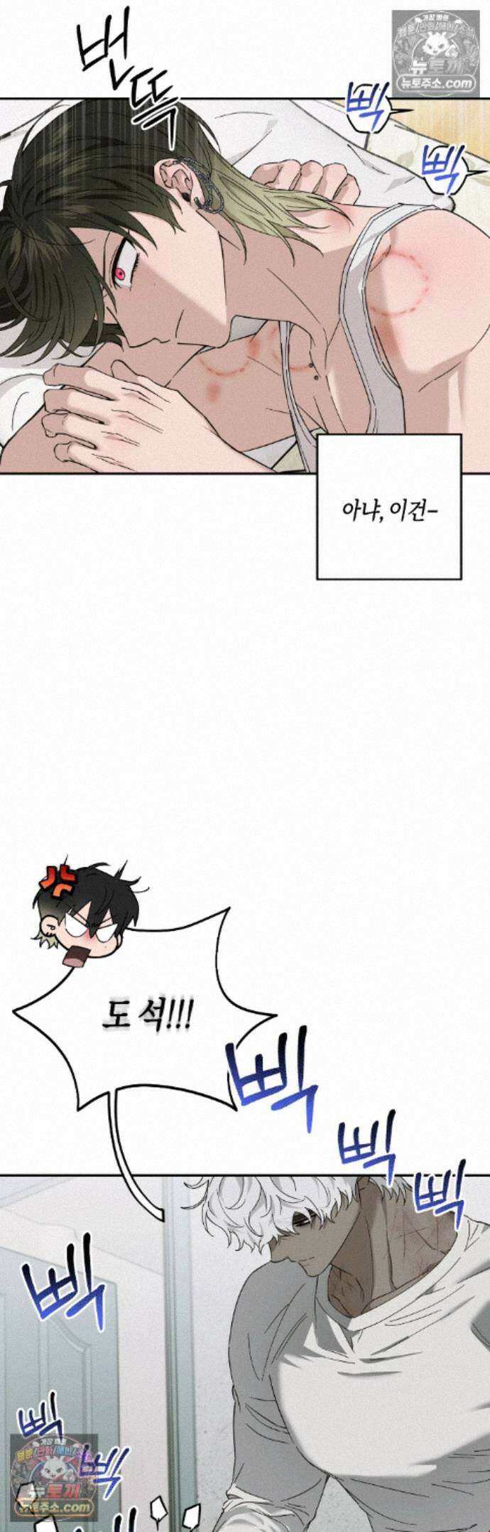 퍼펙트 에러 7화 2