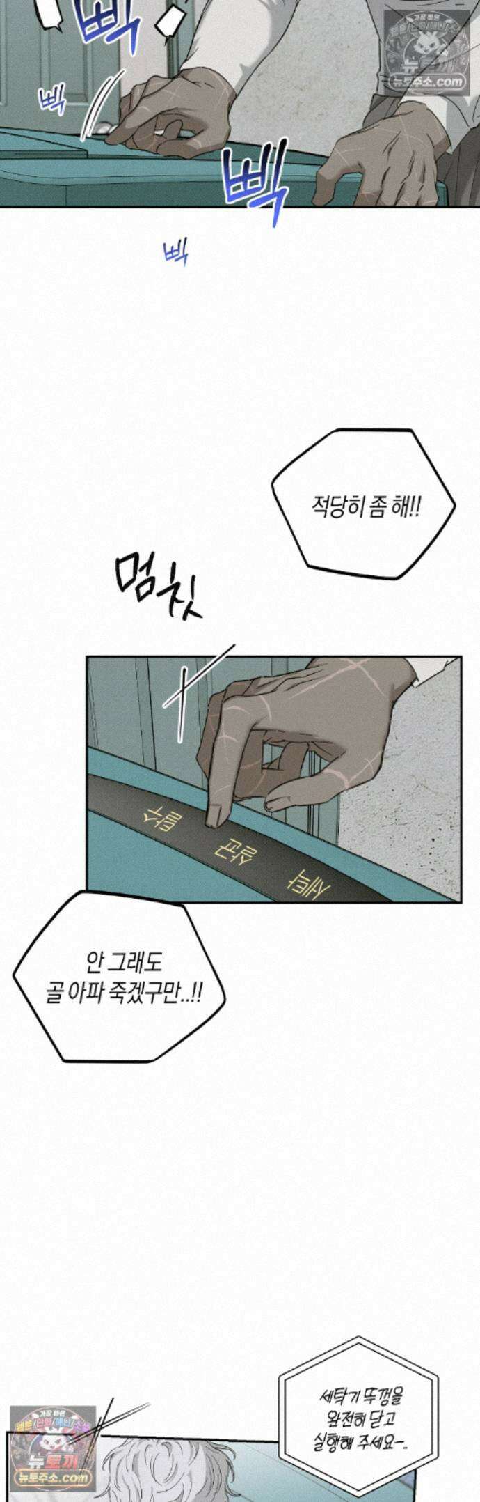 퍼펙트 에러 7화 3