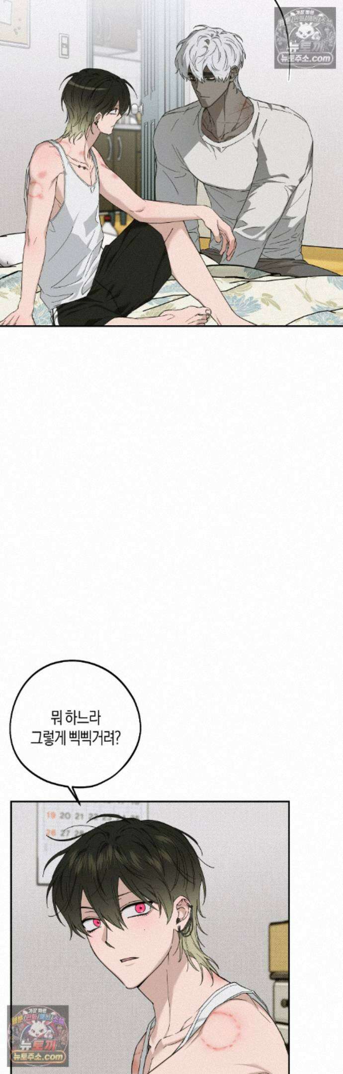 퍼펙트 에러 7화 7