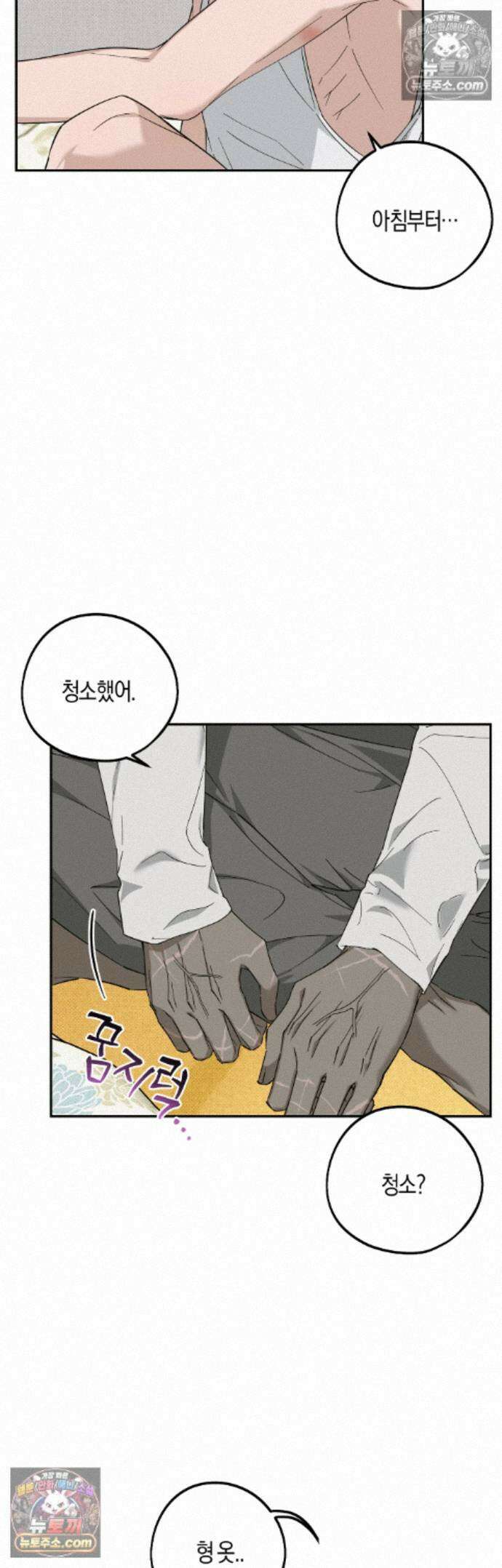 퍼펙트 에러 7화 8