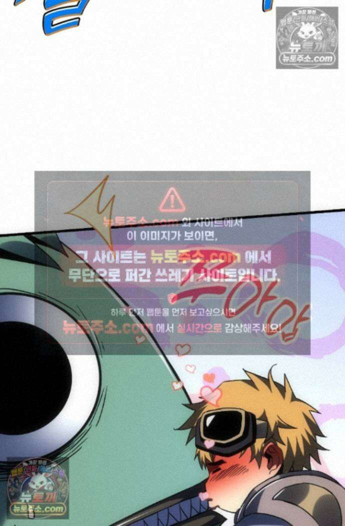 히든 직업 갬블러로 인생 역전 50화 3