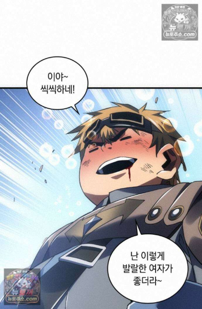 히든 직업 갬블러로 인생 역전 50화 7