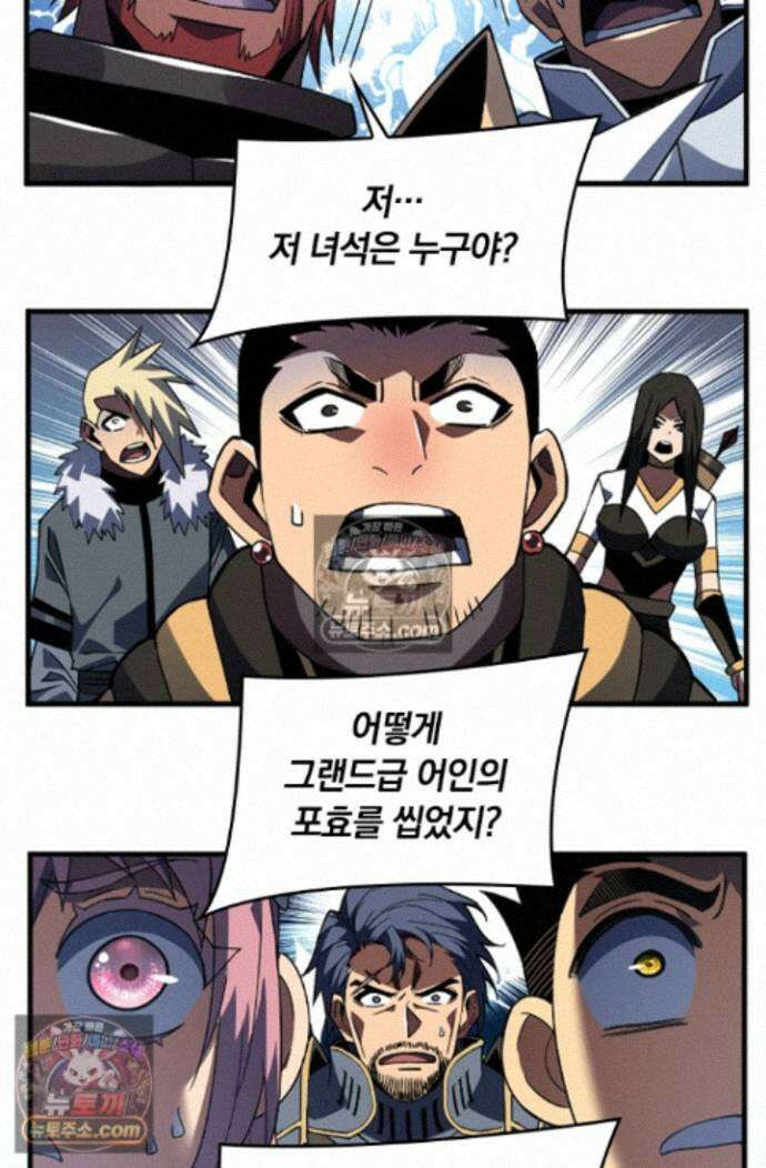 히든 직업 갬블러로 인생 역전 50화 9