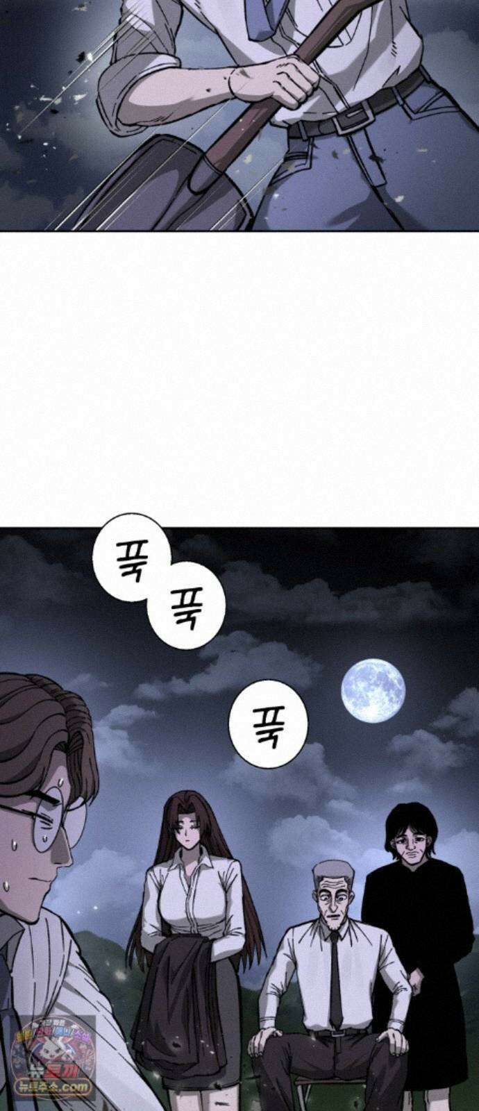 암살청과 91화 2