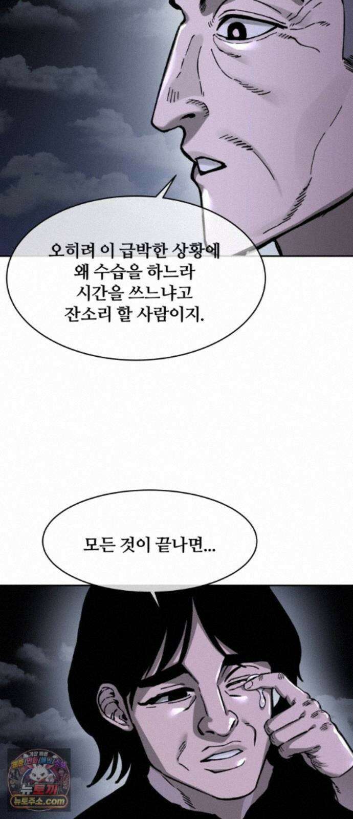 암살청과 91화 5