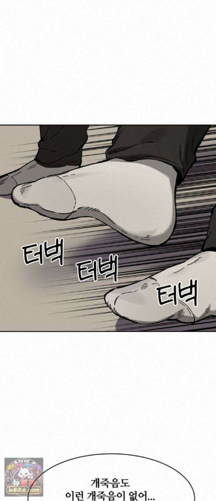 암살청과 91화 9