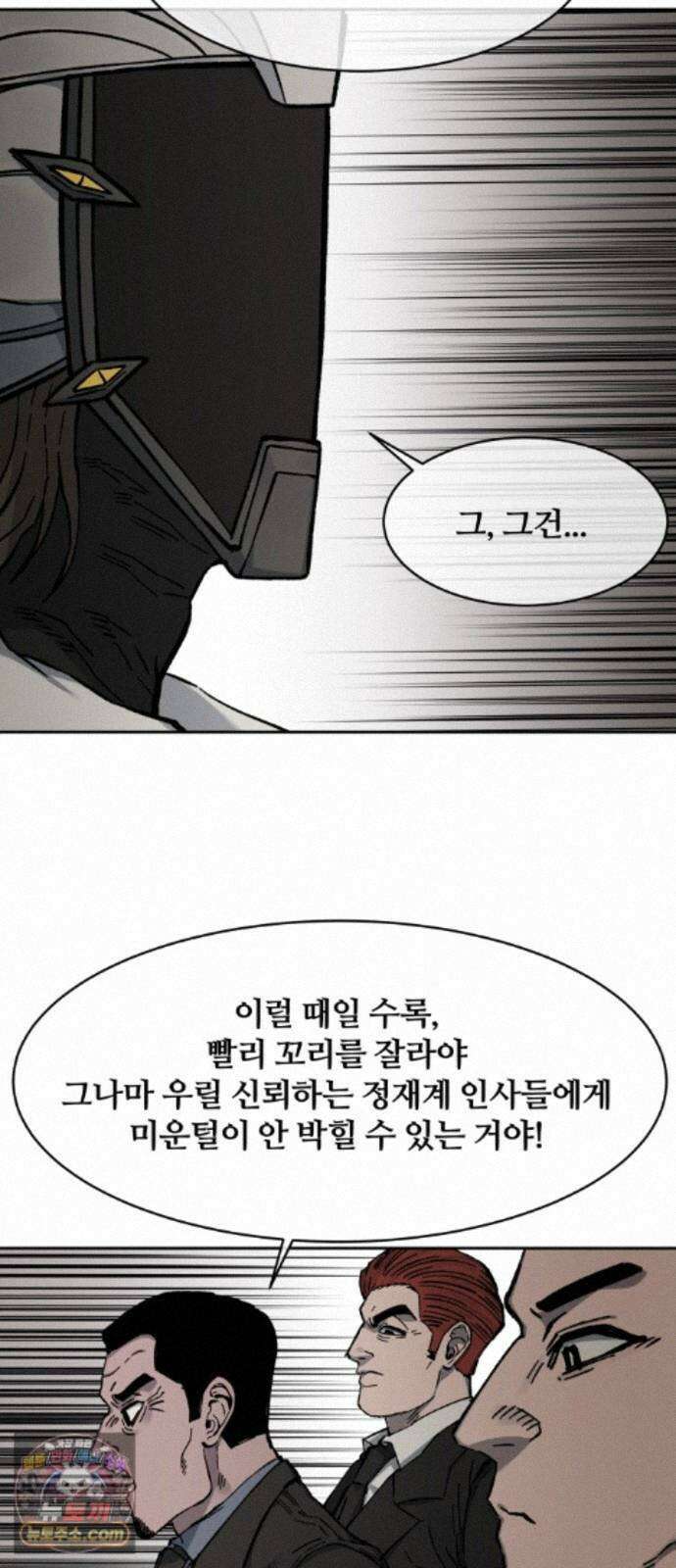 암살청과 91화 15