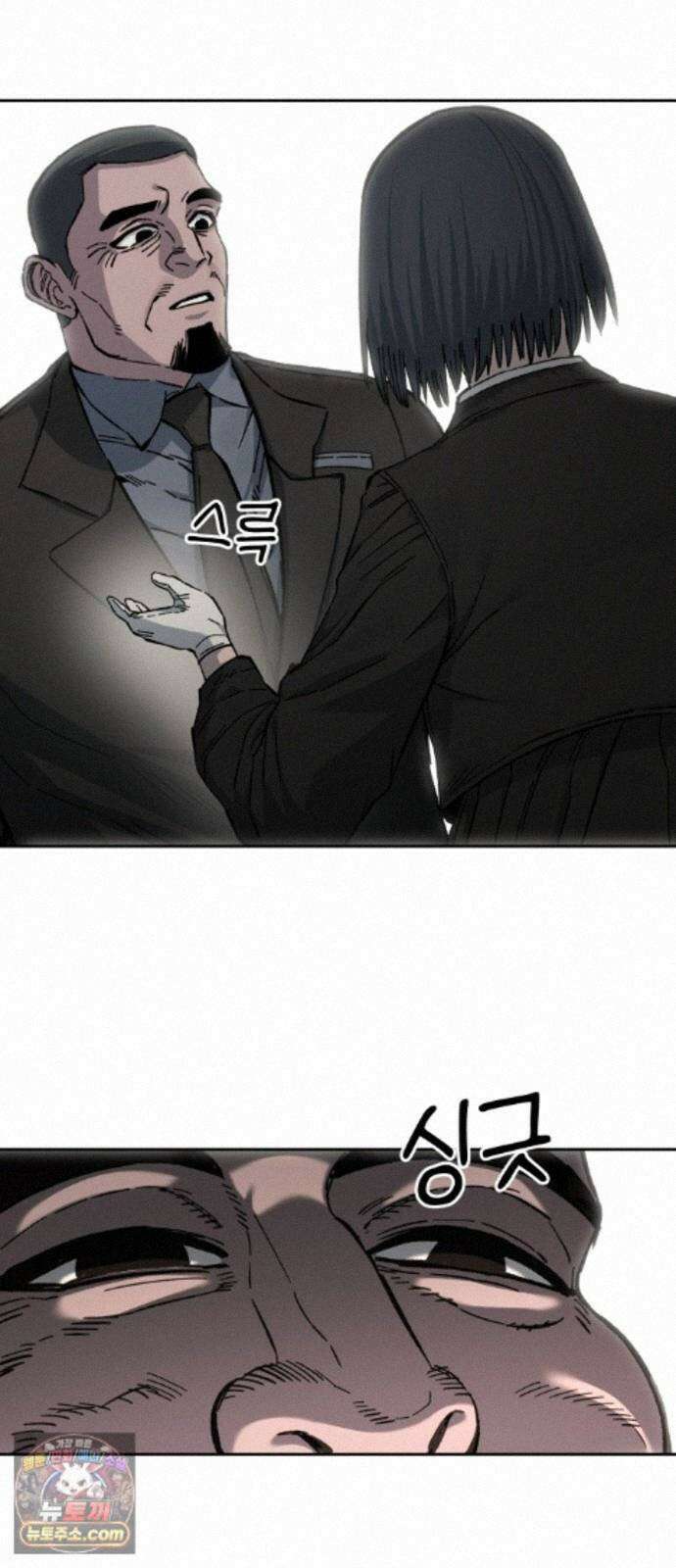 암살청과 91화 17