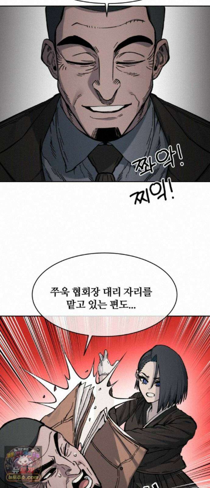 암살청과 91화 19