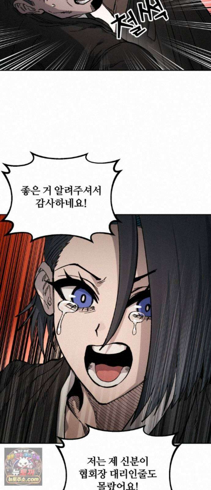 암살청과 91화 20