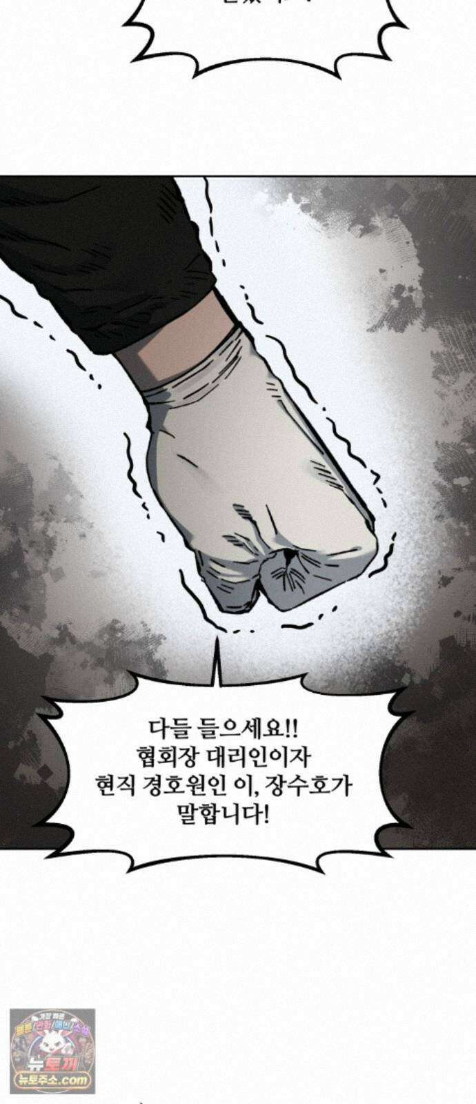 암살청과 91화 21