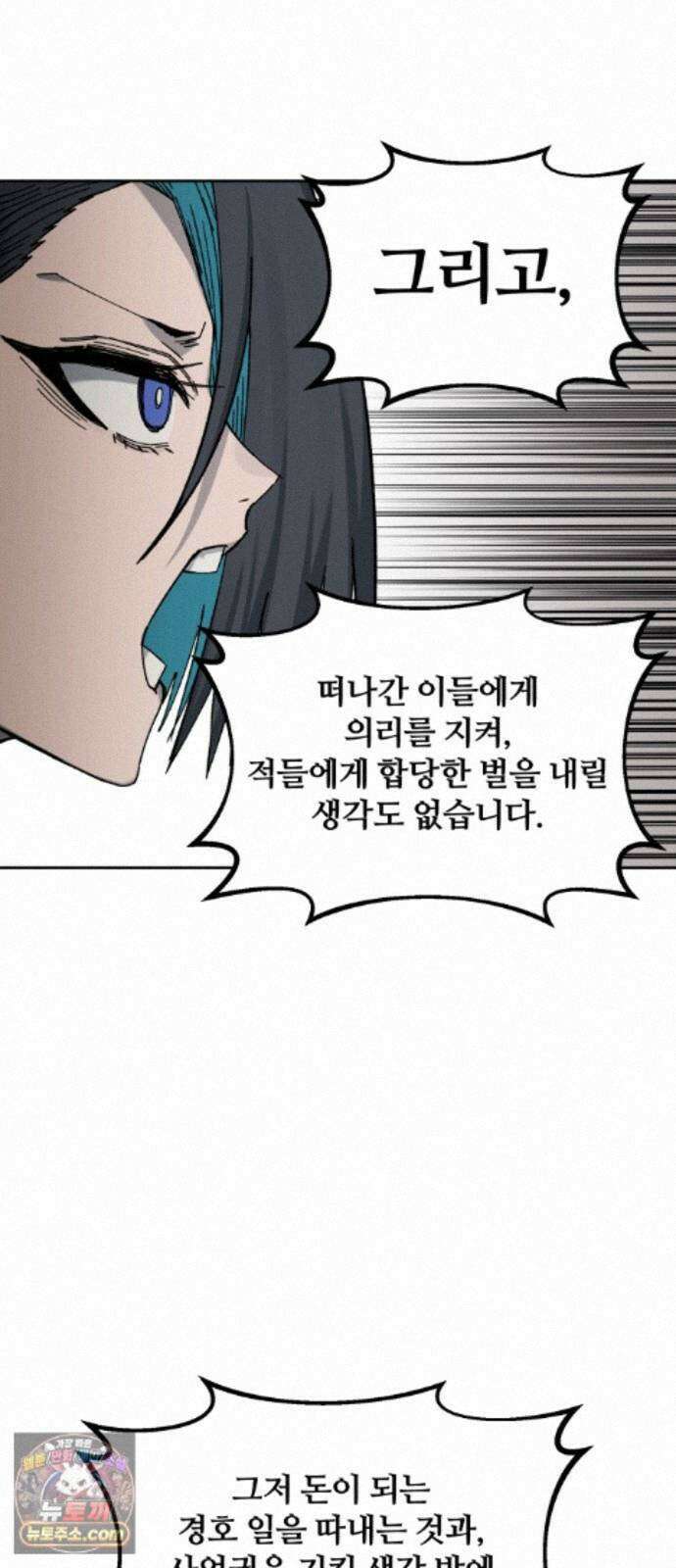 암살청과 91화 25
