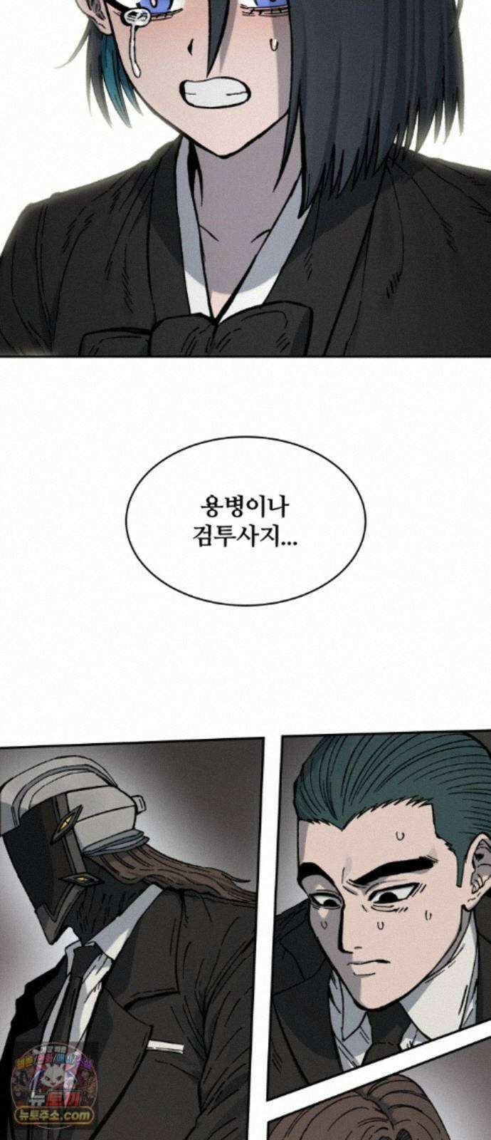암살청과 91화 27