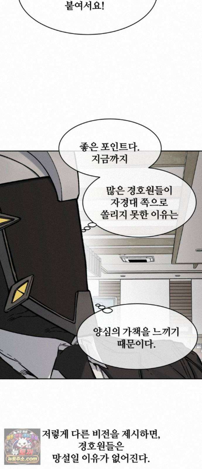 암살청과 91화 30
