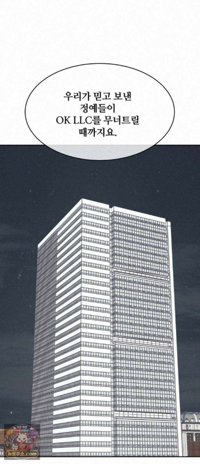 암살청과 91화 37