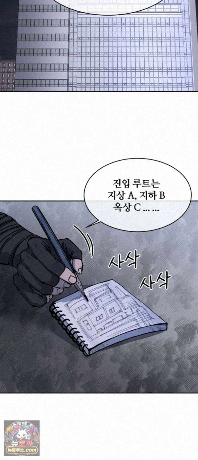 암살청과 91화 40