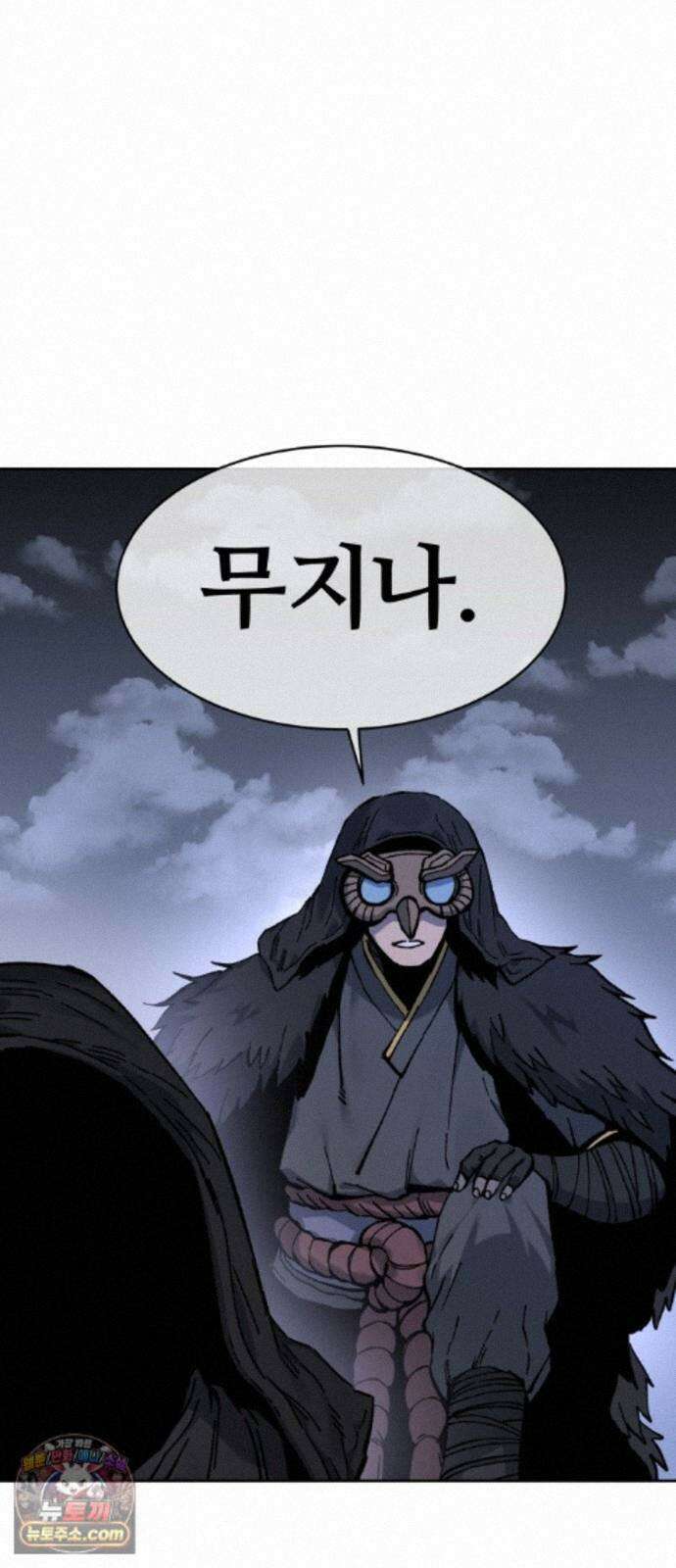 암살청과 91화 41