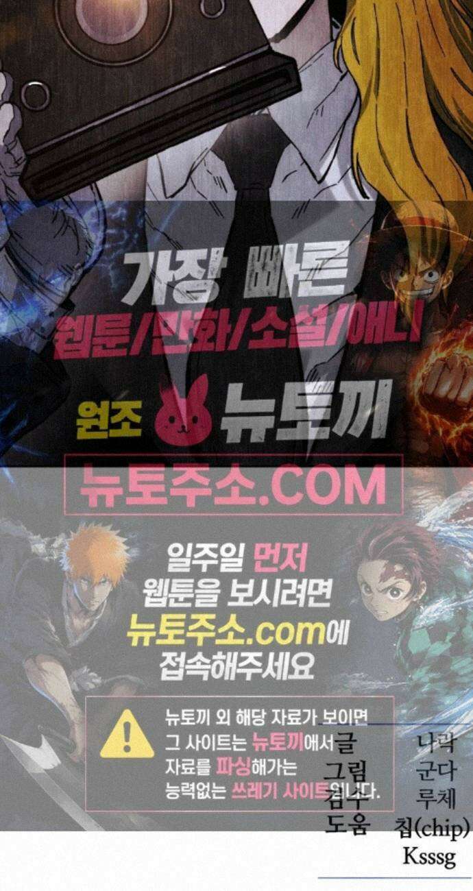 암살청과 91화 50