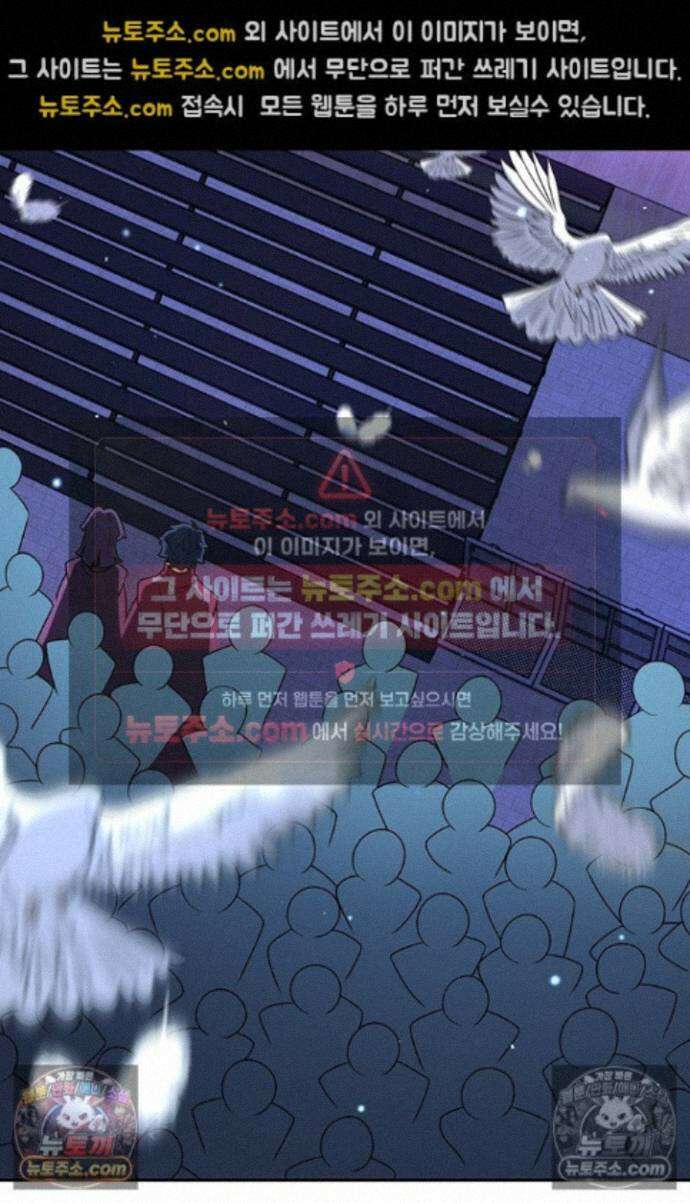 악역 플레이어는 강해지고 싶다 763화 3