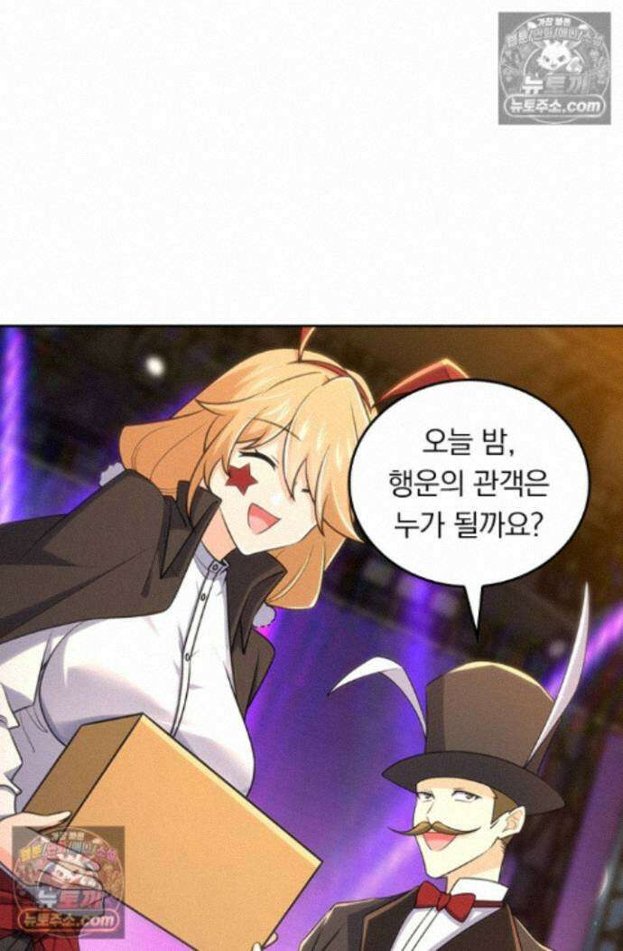 악역 플레이어는 강해지고 싶다 763화 4