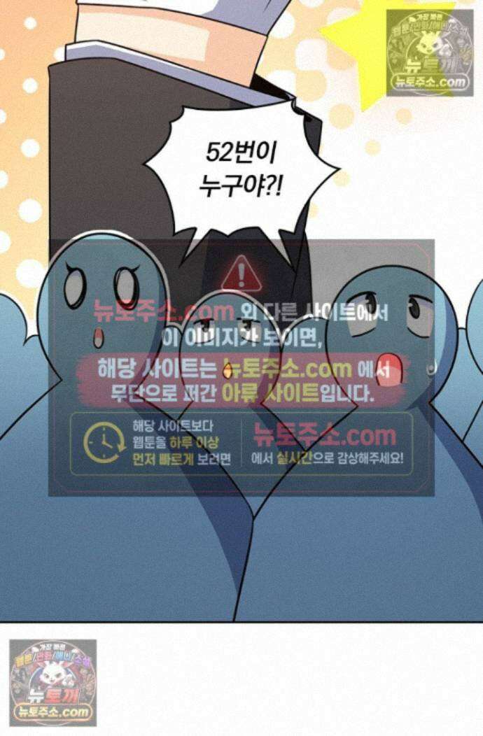 악역 플레이어는 강해지고 싶다 763화 9