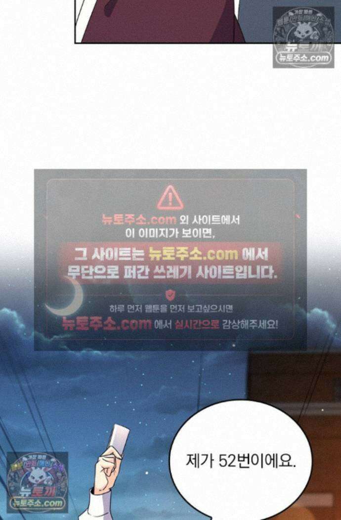 악역 플레이어는 강해지고 싶다 763화 11