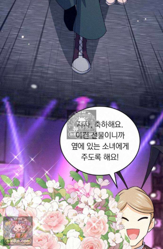 악역 플레이어는 강해지고 싶다 763화 13