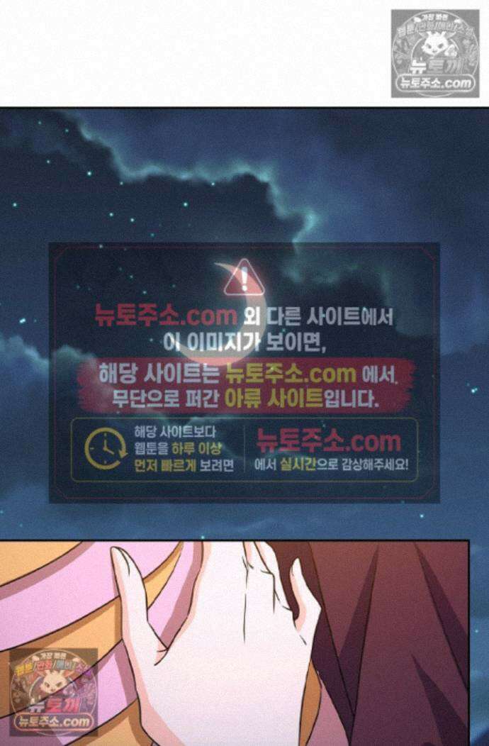 악역 플레이어는 강해지고 싶다 763화 17