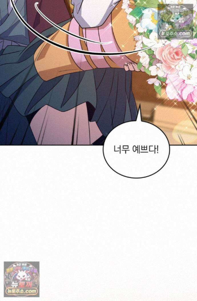 악역 플레이어는 강해지고 싶다 763화 19