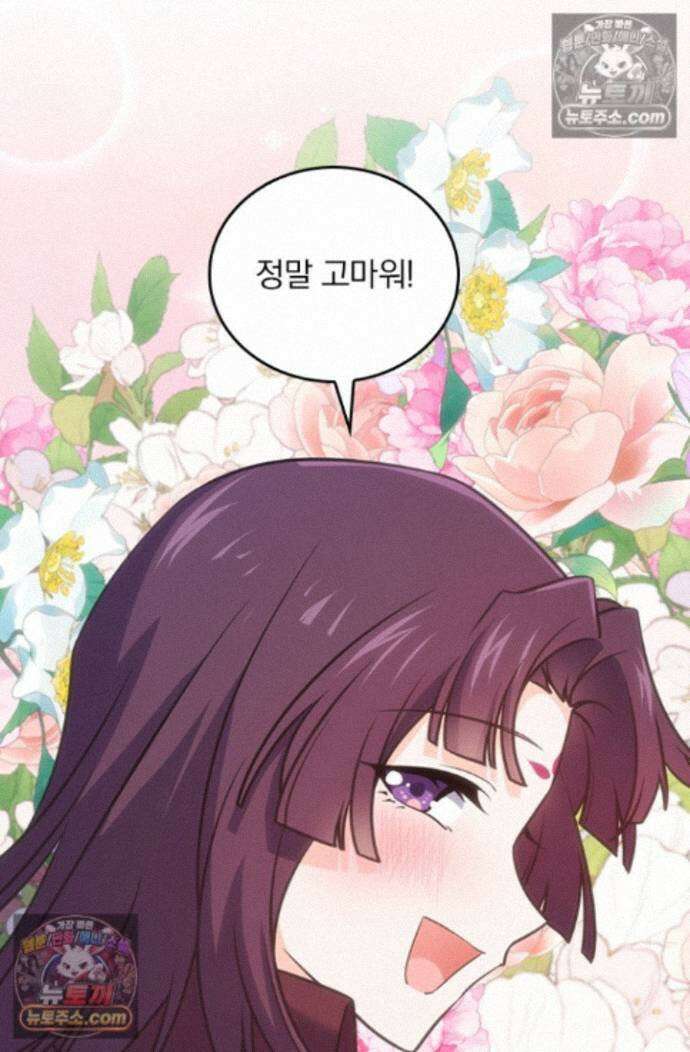 악역 플레이어는 강해지고 싶다 763화 20