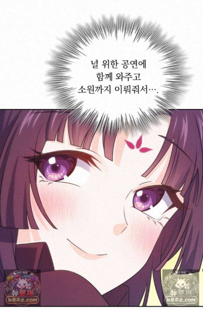 악역 플레이어는 강해지고 싶다 763화 22