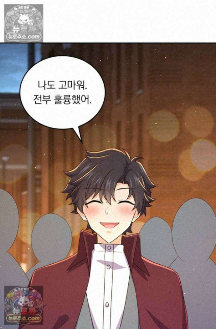 악역 플레이어는 강해지고 싶다 763화 24