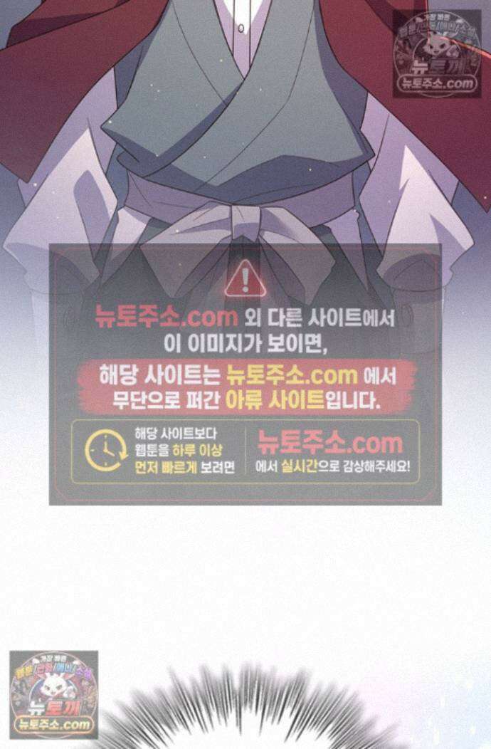 악역 플레이어는 강해지고 싶다 763화 25