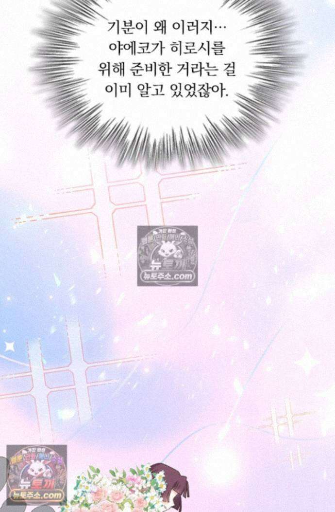 악역 플레이어는 강해지고 싶다 763화 26