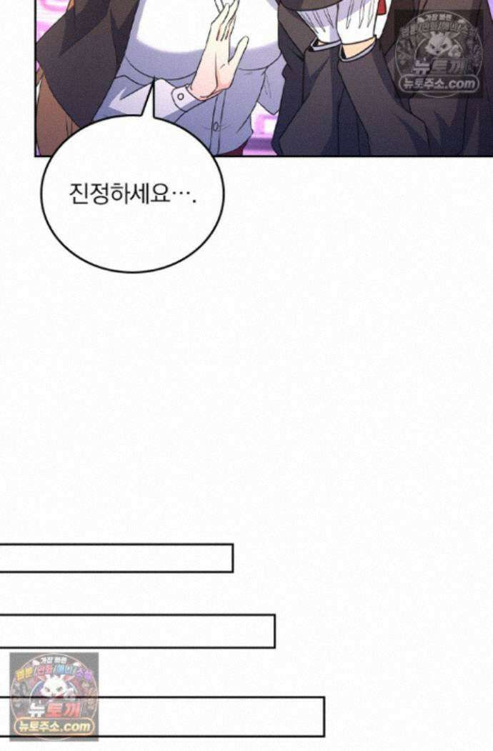 악역 플레이어는 강해지고 싶다 763화 30