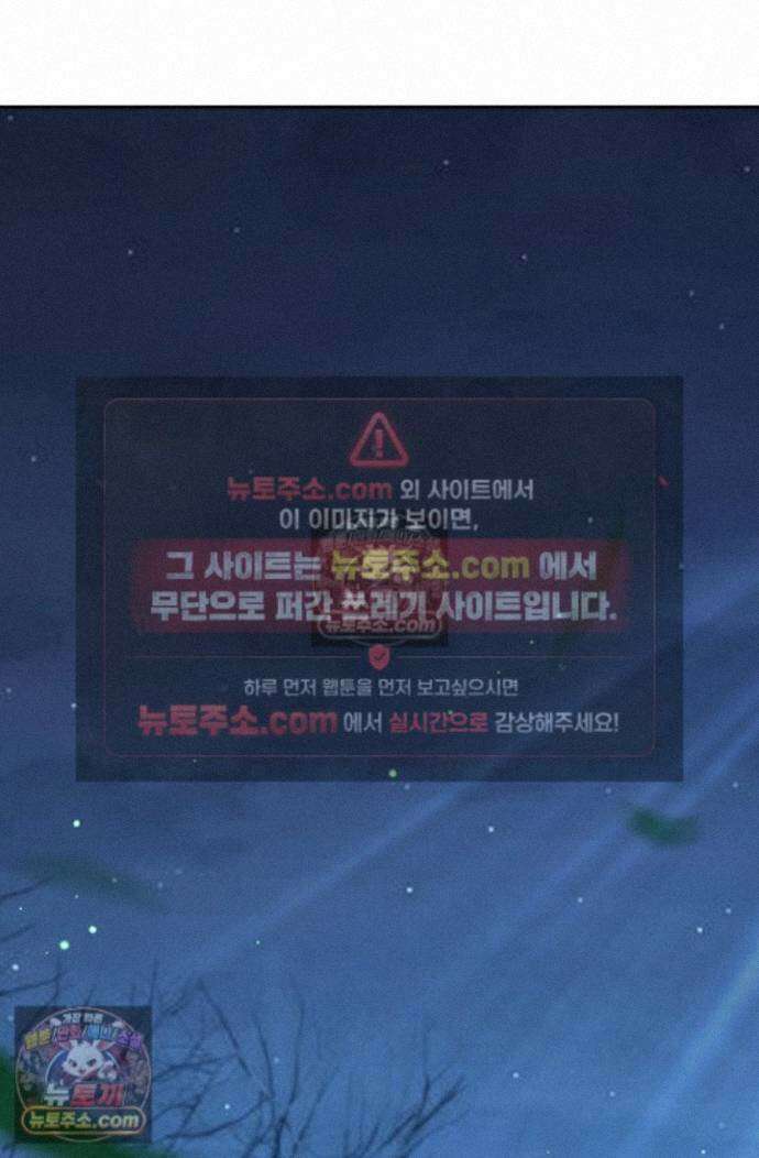 악역 플레이어는 강해지고 싶다 763화 31