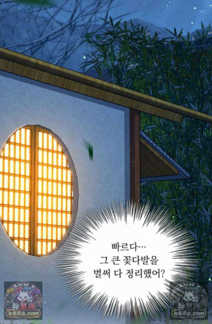 악역 플레이어는 강해지고 싶다 763화 32