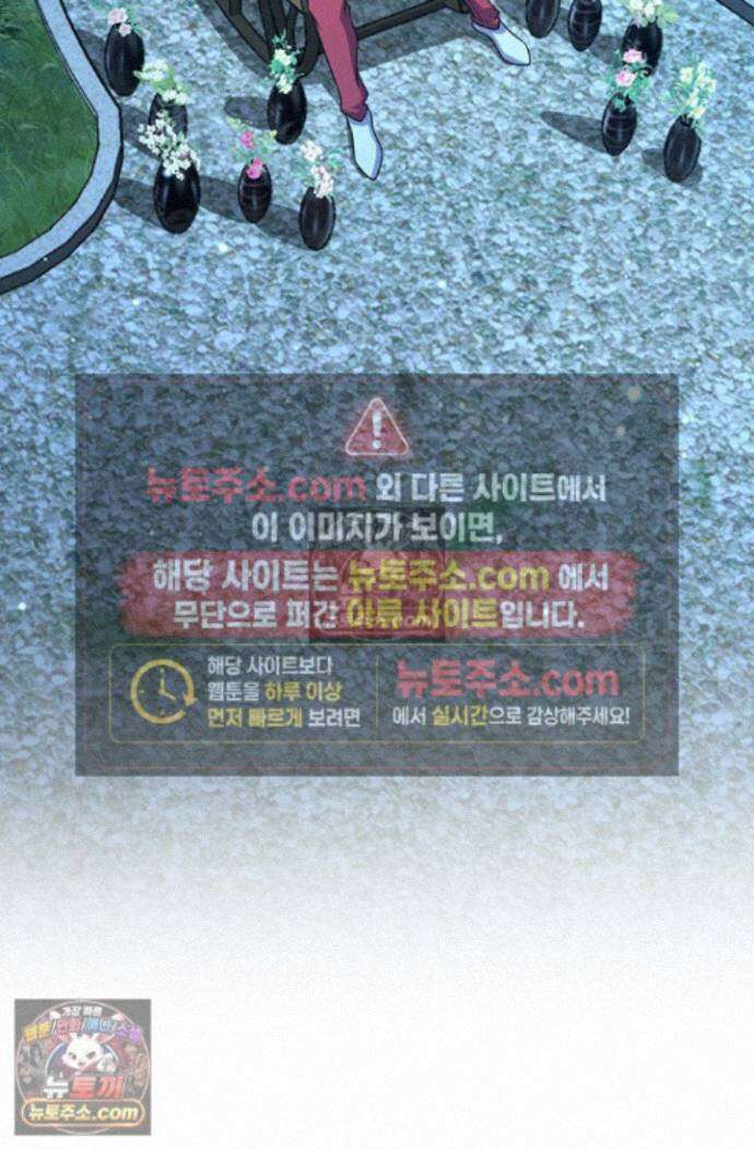 악역 플레이어는 강해지고 싶다 763화 38