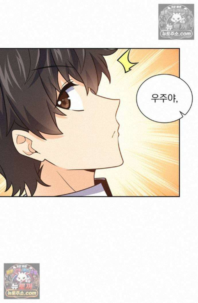 악역 플레이어는 강해지고 싶다 763화 39
