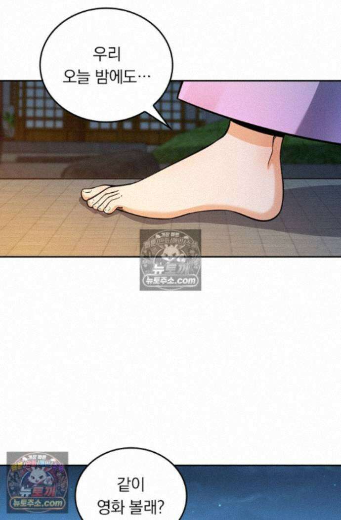악역 플레이어는 강해지고 싶다 763화 40