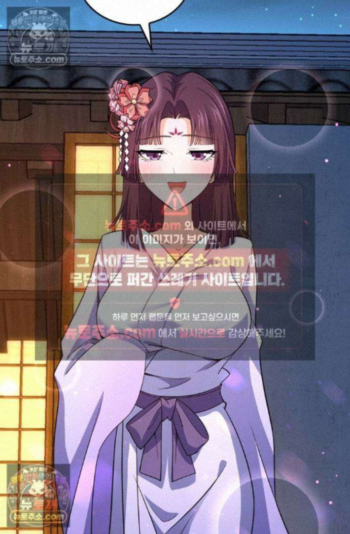 악역 플레이어는 강해지고 싶다 763화 41