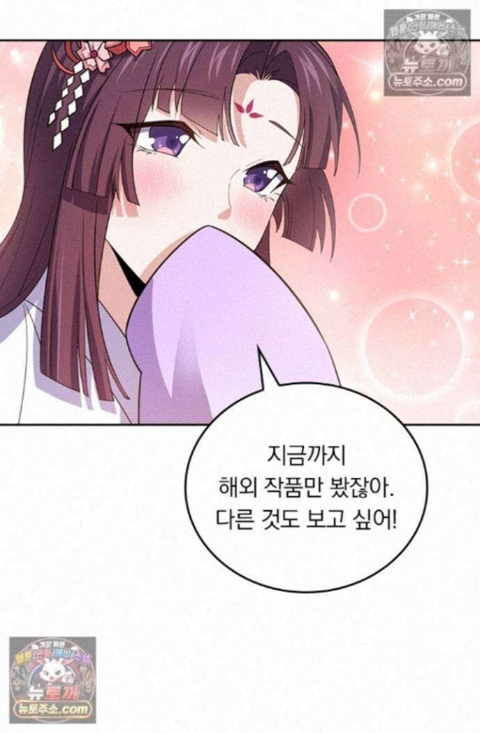 악역 플레이어는 강해지고 싶다 763화 44