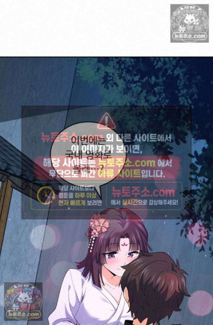 악역 플레이어는 강해지고 싶다 763화 45