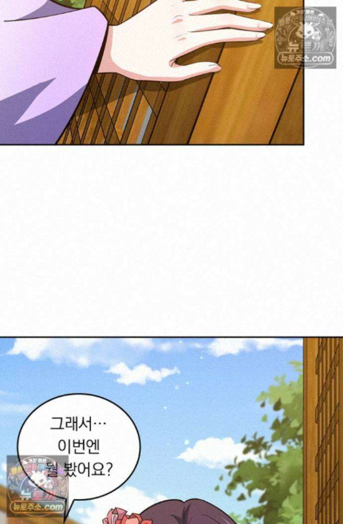 악역 플레이어는 강해지고 싶다 763화 49