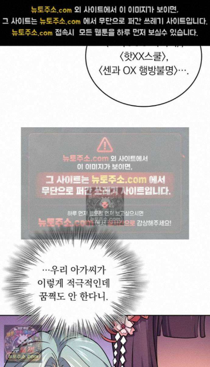 악역 플레이어는 강해지고 싶다 763화 51