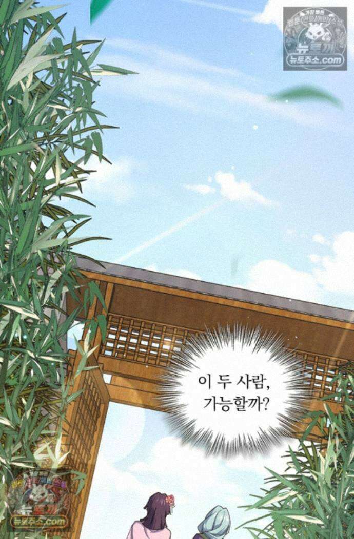 악역 플레이어는 강해지고 싶다 763화 53
